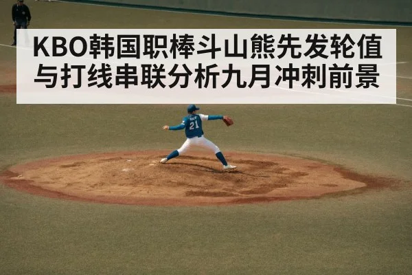 baseball pitcher throwing