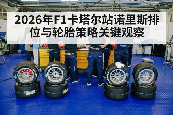 racing tires pit crew